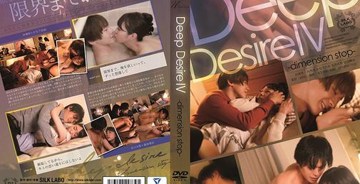 Deep Desire IV